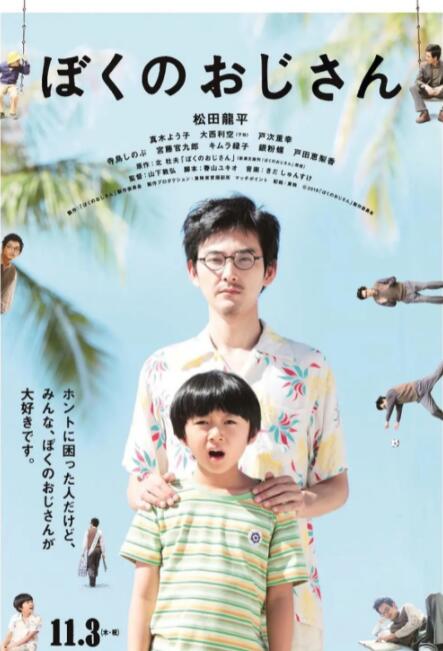 夏娃的女儿2020